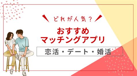 三重で人気のマッチングアプリ7選｜目的別・年代別に紹介